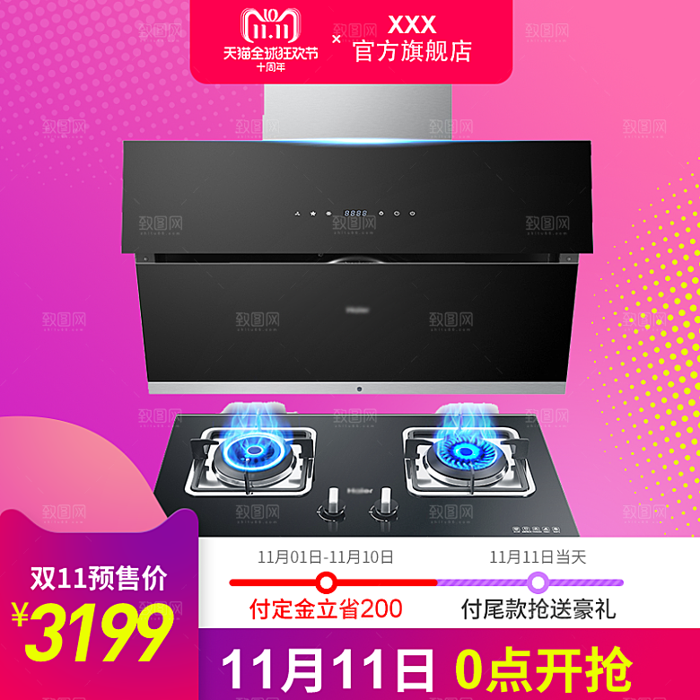 电商淘宝店铺主图直通车设计素材