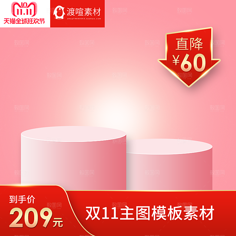 电商淘宝店铺主图直通车设计素材