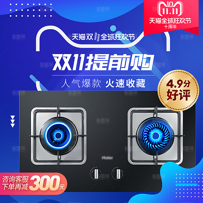 电商淘宝店铺主图直通车设计素材