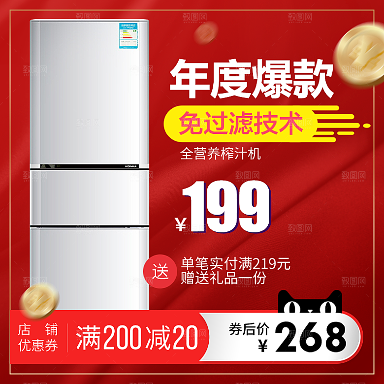 电商淘宝店铺主图直通车设计素材
