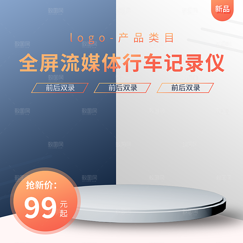 电商淘宝店铺主图直通车设计素材