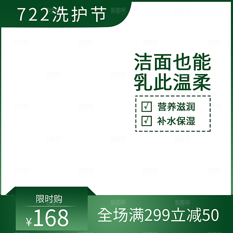 电商淘宝店铺主图直通车设计素材