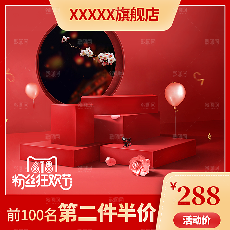 电商淘宝店铺主图直通车设计素材