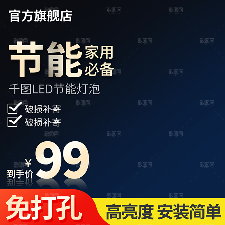 电商淘宝店铺主图直通车设计素材
