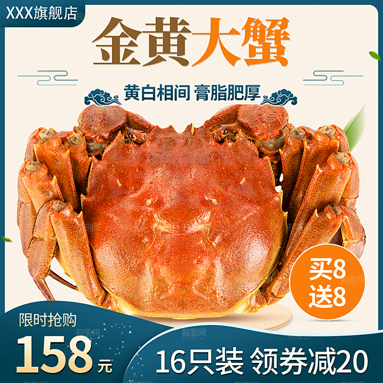电商淘宝店铺主图直通车设计素材