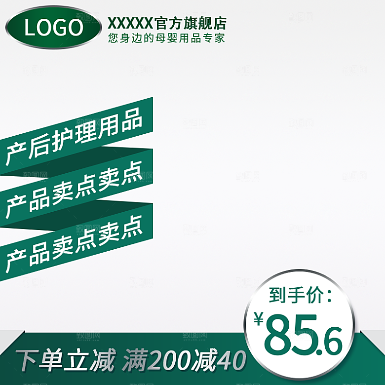 电商淘宝店铺主图直通车设计素材