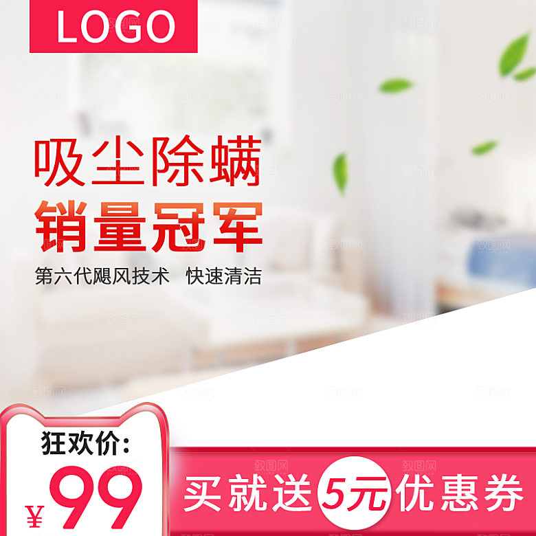 电商淘宝店铺主图直通车设计素材