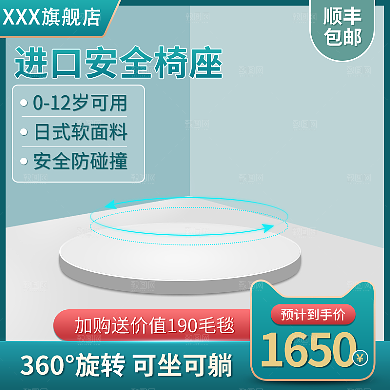 电商淘宝店铺主图直通车设计素材