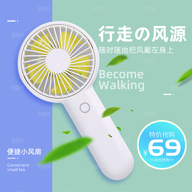 电商淘宝店铺主图直通车设计素材