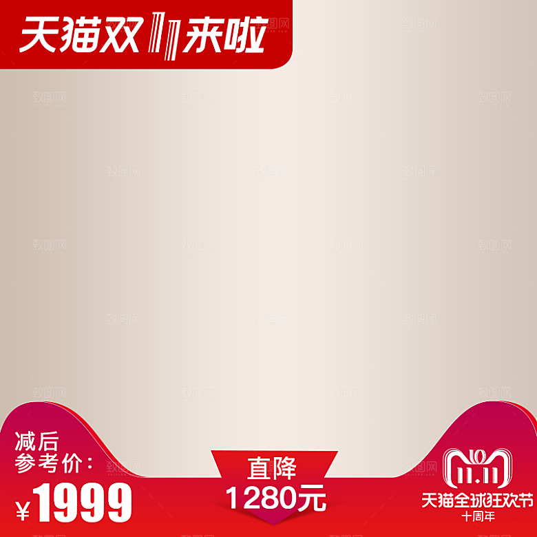电商淘宝店铺主图直通车设计素材