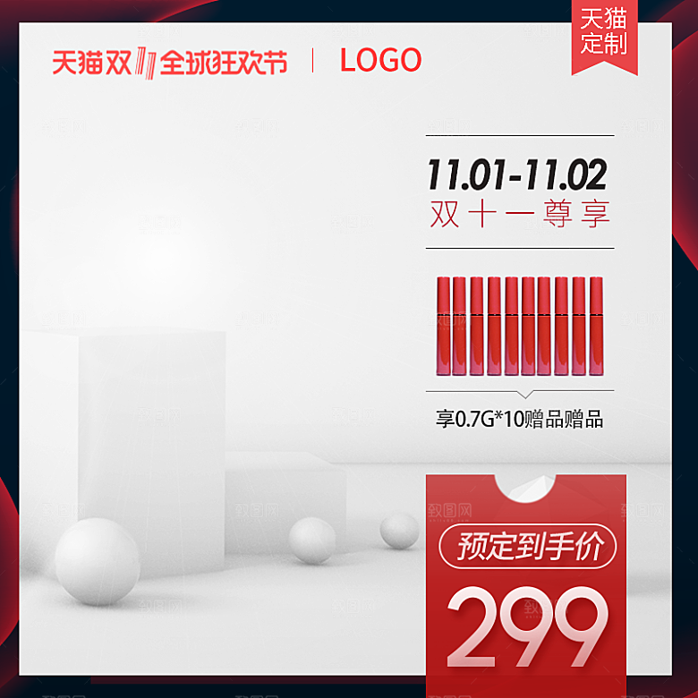 电商淘宝店铺主图直通车设计素材