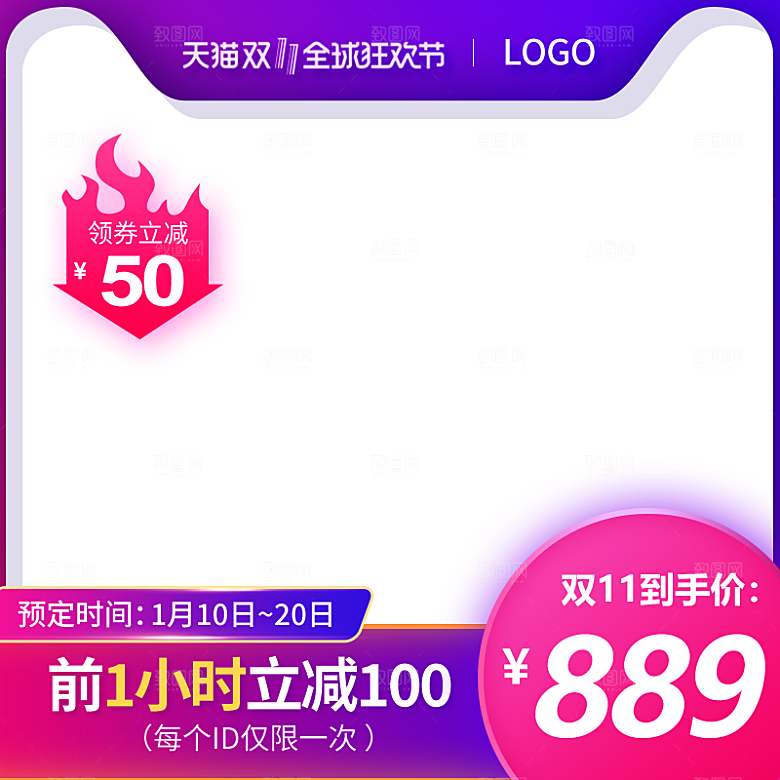 电商淘宝店铺主图直通车设计素材