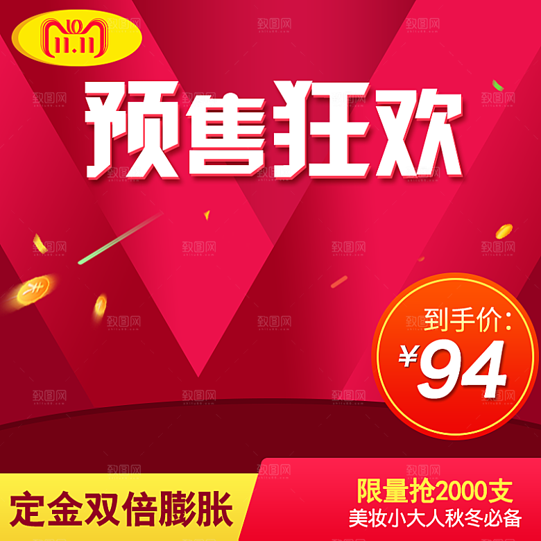 电商淘宝店铺主图直通车设计素材