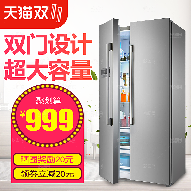 电商淘宝店铺主图直通车设计素材