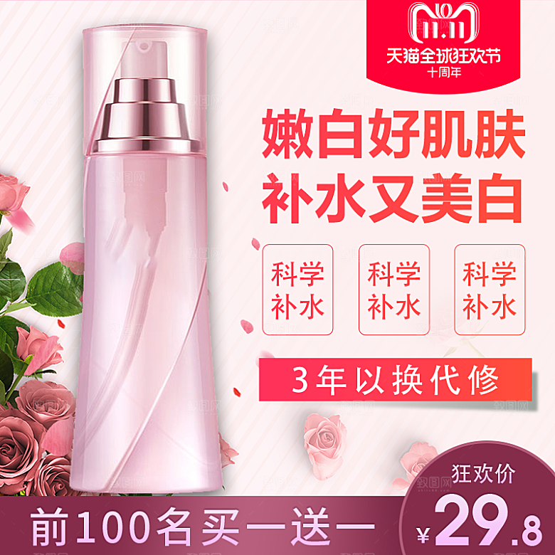 电商淘宝店铺主图直通车设计素材