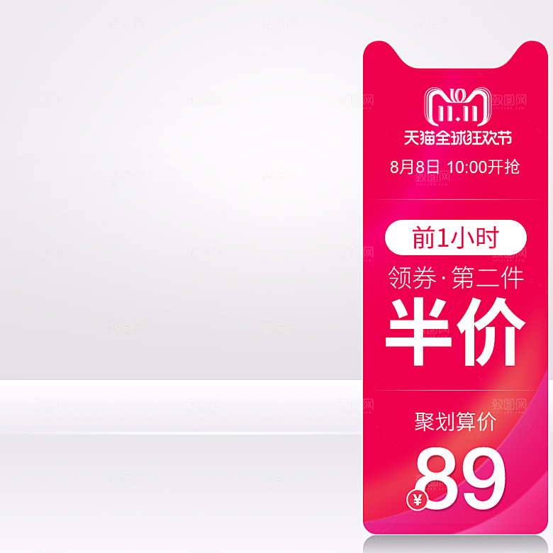 电商淘宝店铺主图直通车设计素材