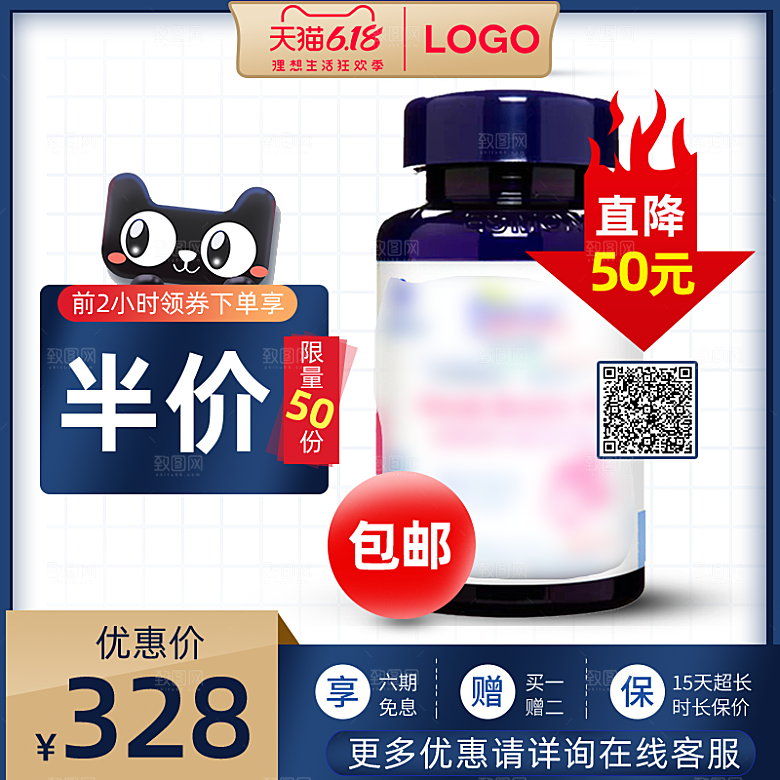 电商淘宝店铺主图直通车设计素材