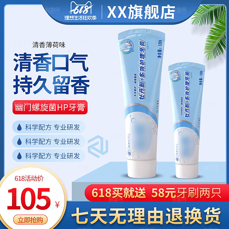 电商淘宝店铺主图直通车设计素材