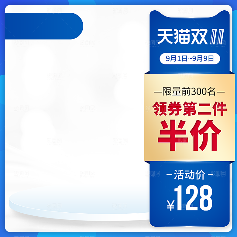 电商淘宝店铺主图直通车设计素材
