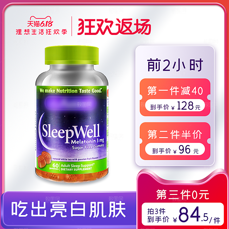 电商淘宝店铺主图直通车设计素材