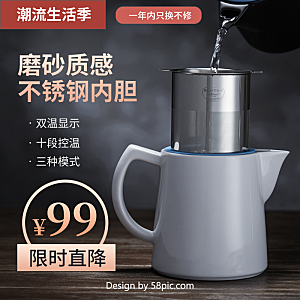 电商淘宝店铺主图直通车设计素材