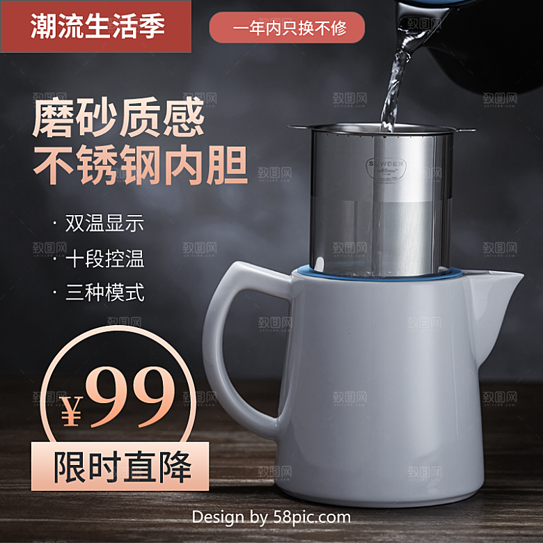 电商淘宝店铺主图直通车设计素材