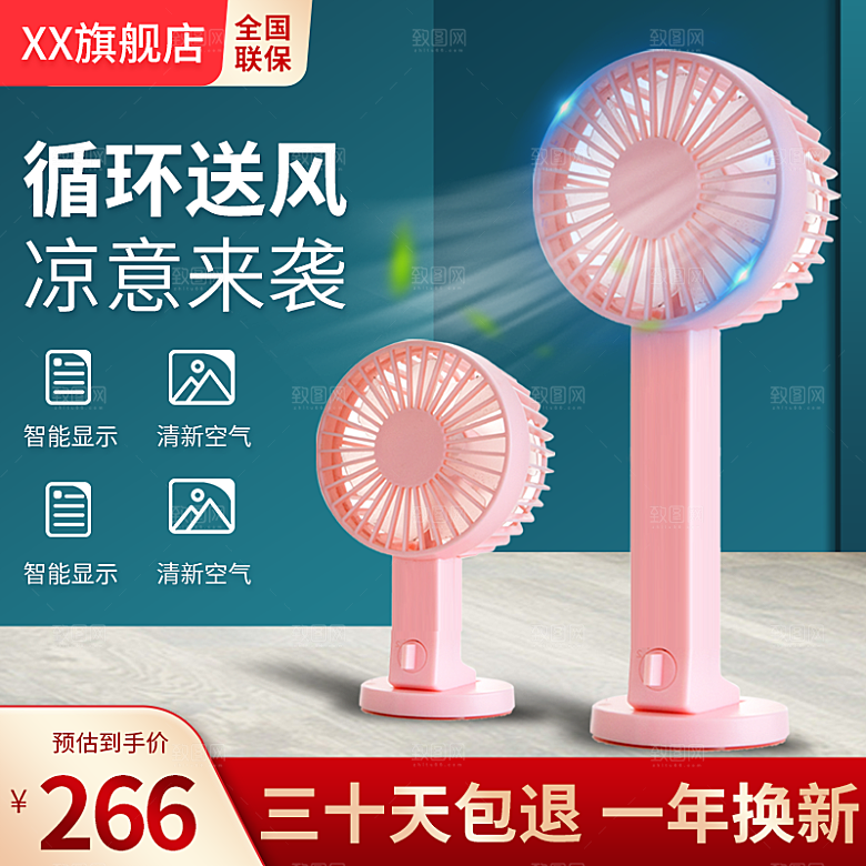 电商淘宝店铺主图直通车设计素材
