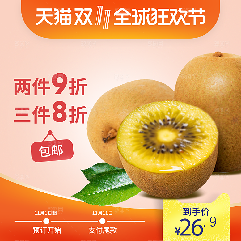 电商淘宝店铺主图直通车设计素材