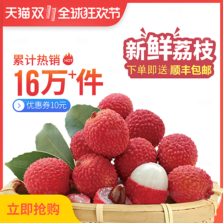 电商淘宝店铺主图直通车设计素材