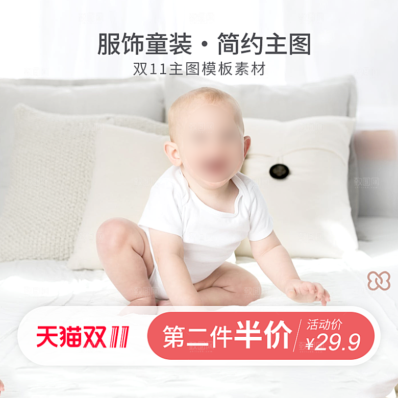 电商淘宝店铺主图直通车设计素材