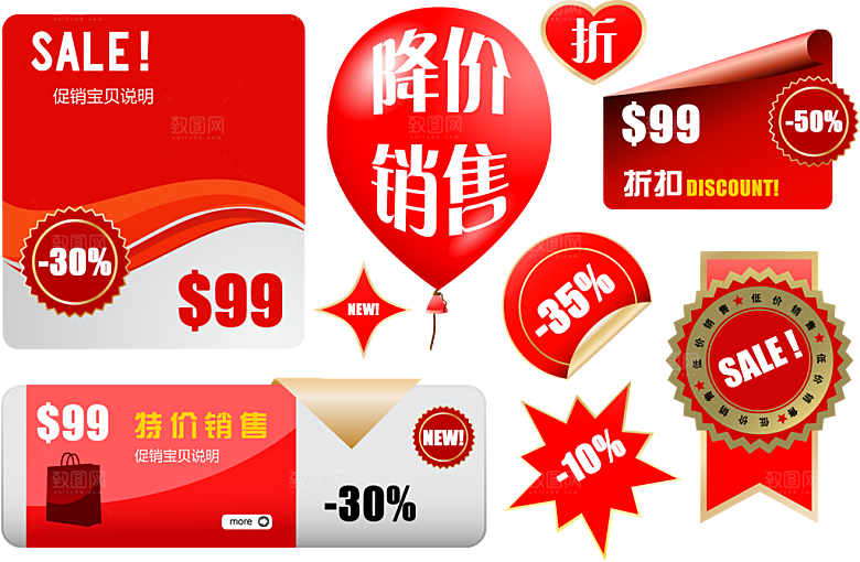 促销标签免扣设计素材