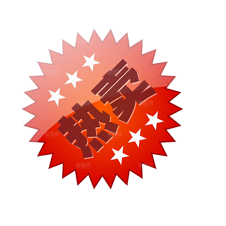 促销标签免扣设计素材