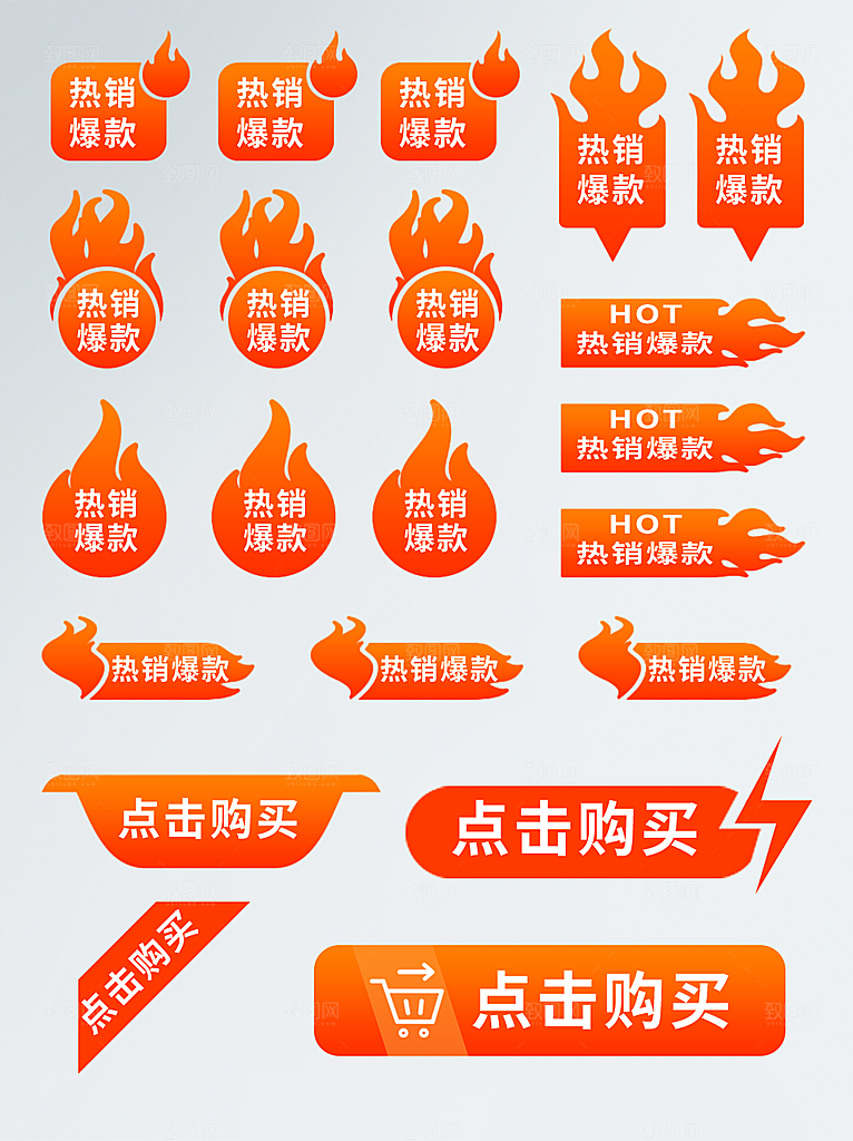促销标签免扣设计素材