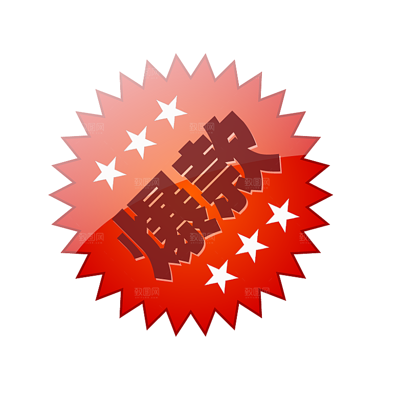 促销标签免扣设计素材