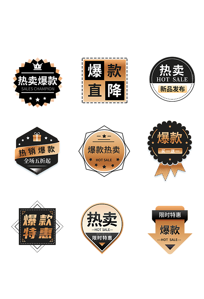 促销标签免扣设计素材