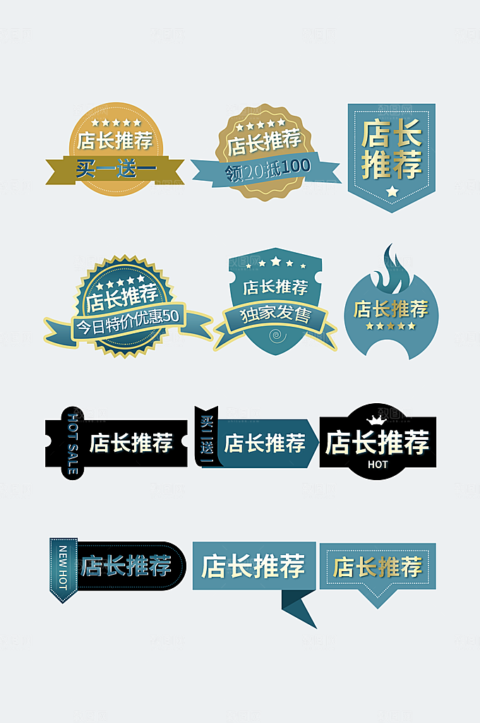 促销标签免扣设计素材