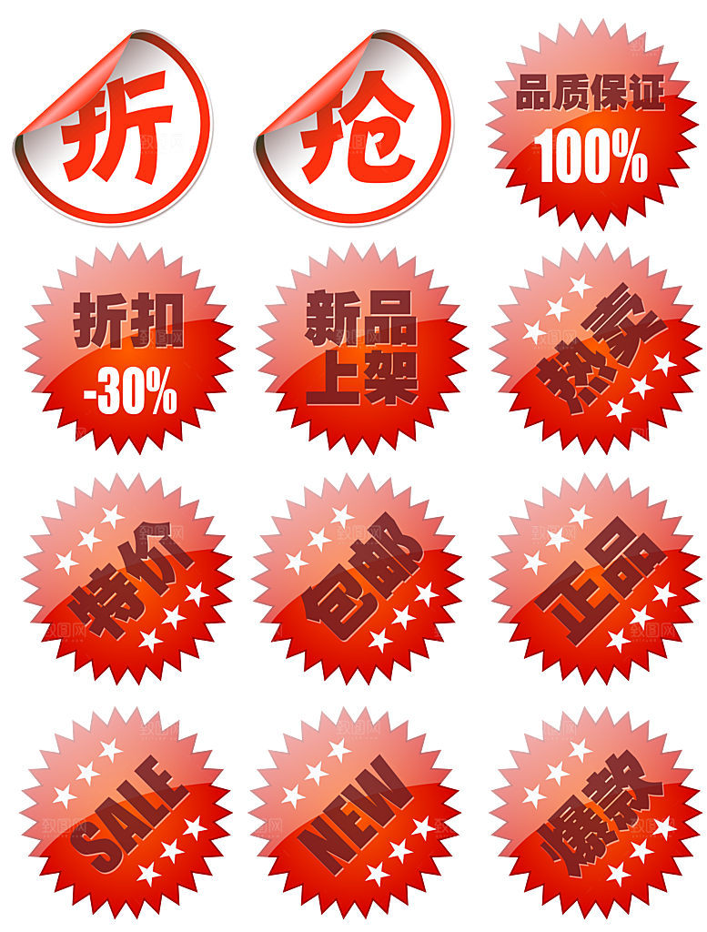 促销标签免扣设计素材