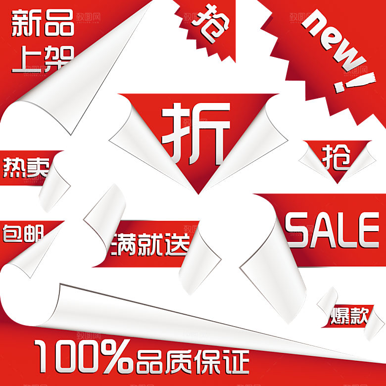 促销标签免扣设计素材
