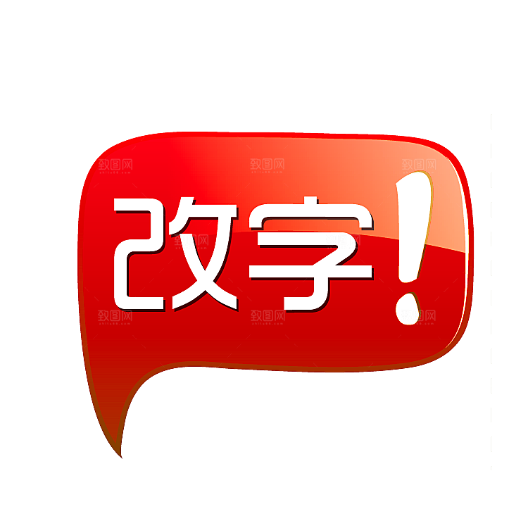 促销标签免扣设计素材