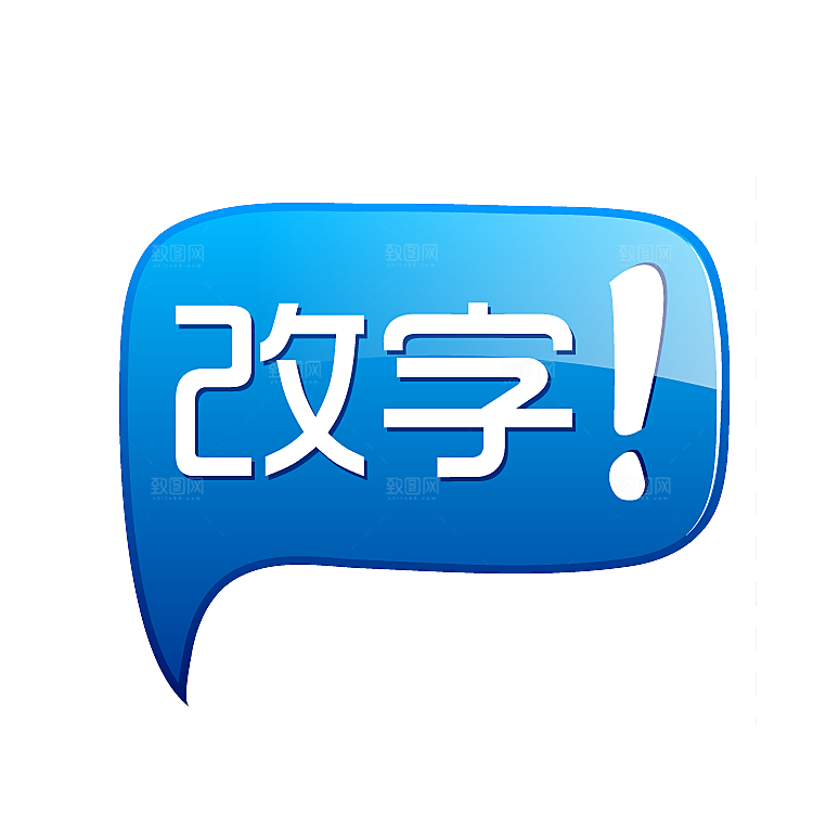 促销标签免扣设计素材
