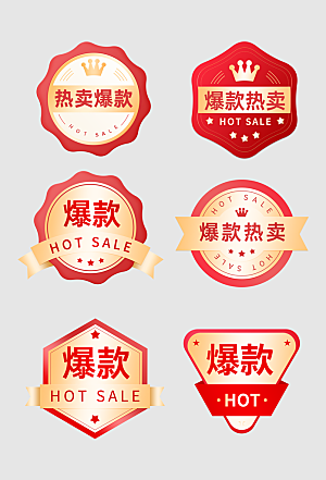 促销标签免扣设计素材