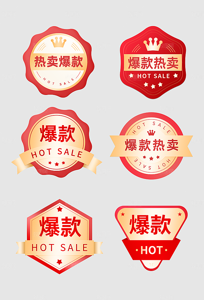 促销标签免扣设计素材