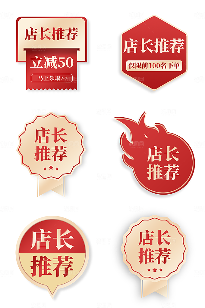 促销标签免扣设计素材