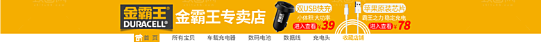 淘宝电商全屏店招模板素材