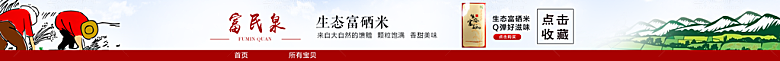 淘宝电商全屏店招模板素材
