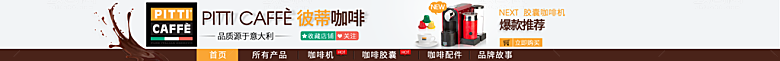 淘宝电商全屏店招模板素材