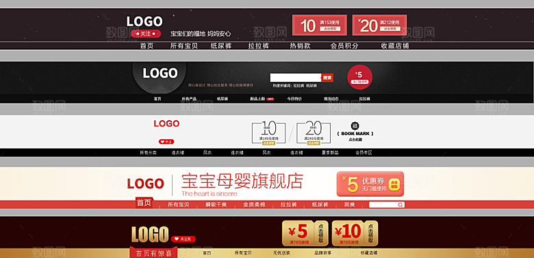 淘宝电商全屏店招模板素材