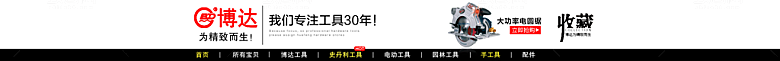 淘宝电商全屏店招模板素材