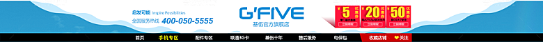 淘宝电商全屏店招模板素材