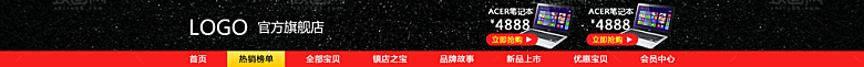 淘宝电商全屏店招模板素材